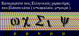 Κωδικός ασφαλείας