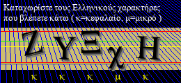 Κωδικός ασφαλείας
