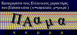 Κωδικός ασφαλείας