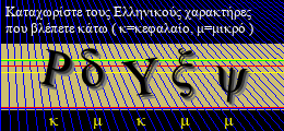 Κωδικός ασφαλείας