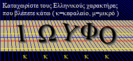 Κωδικός ασφαλείας