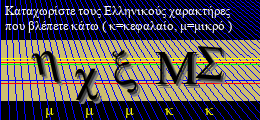 Κωδικός ασφαλείας