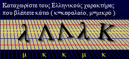 Κωδικός ασφαλείας