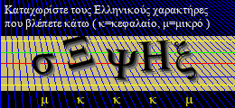 Κωδικός ασφαλείας