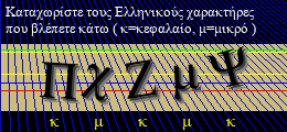 Κωδικός ασφαλείας