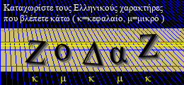 Κωδικός ασφαλείας