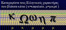 Κωδικός ασφαλείας