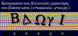 Κωδικός ασφαλείας