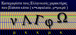Κωδικός ασφαλείας