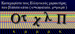 Κωδικός ασφαλείας