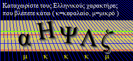 Κωδικός ασφαλείας