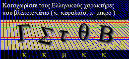 Κωδικός ασφαλείας