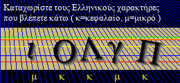 Κωδικός ασφαλείας