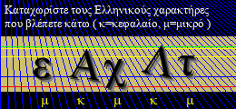 Κωδικός ασφαλείας