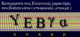 Κωδικός ασφαλείας