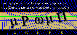 Κωδικός ασφαλείας