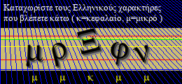 Κωδικός ασφαλείας