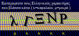 Κωδικός ασφαλείας