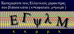 Κωδικός ασφαλείας