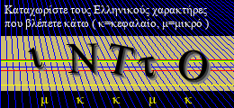 Κωδικός ασφαλείας