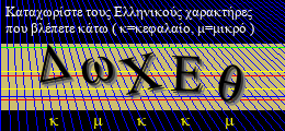 Κωδικός ασφαλείας