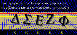 Κωδικός ασφαλείας