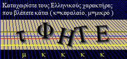Κωδικός ασφαλείας