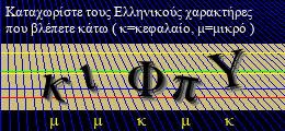 Κωδικός ασφαλείας