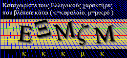 Κωδικός ασφαλείας