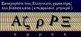 Κωδικός ασφαλείας