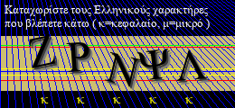 Κωδικός ασφαλείας
