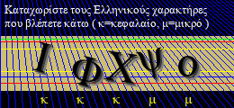 Κωδικός ασφαλείας