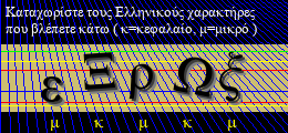 Κωδικός ασφαλείας