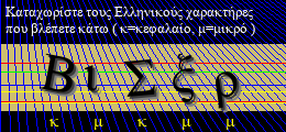 Κωδικός ασφαλείας