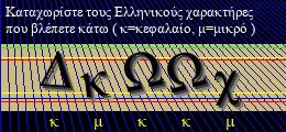 Κωδικός ασφαλείας