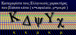Κωδικός ασφαλείας