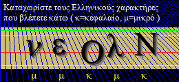 Κωδικός ασφαλείας