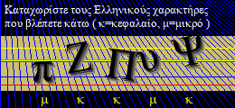 Κωδικός ασφαλείας