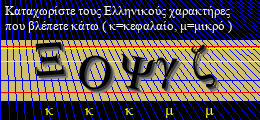 Κωδικός ασφαλείας
