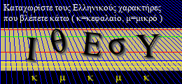 Κωδικός ασφαλείας