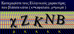 Κωδικός ασφαλείας