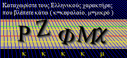 Κωδικός ασφαλείας