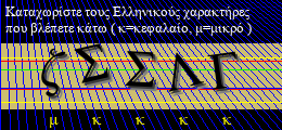 Κωδικός ασφαλείας