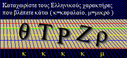Κωδικός ασφαλείας