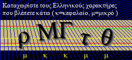 Κωδικός ασφαλείας