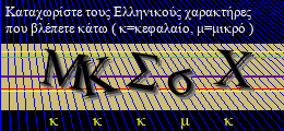 Κωδικός ασφαλείας