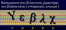 Κωδικός ασφαλείας
