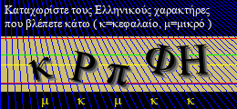 Κωδικός ασφαλείας