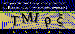 Κωδικός ασφαλείας