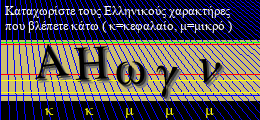 Κωδικός ασφαλείας